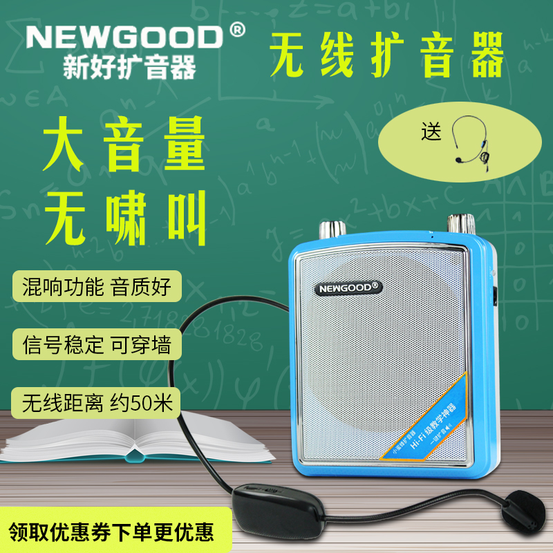 New Good N520 High Power Small Bee Portable Wireless Bluetooth Megaphone Ear Mai Teacher Lecture Room Guided Tours