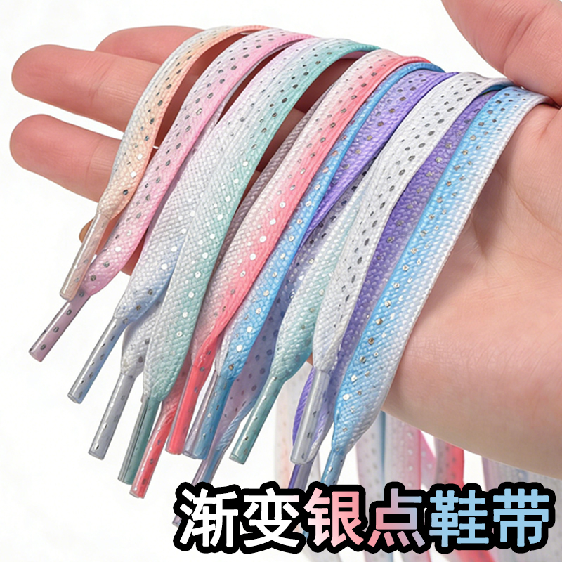Gradient Silver Dot Personalized Niche Shoelaces Af1 Air Force 1 Pair of Men's and Women's Aj1 Dunk Sneakers Casual