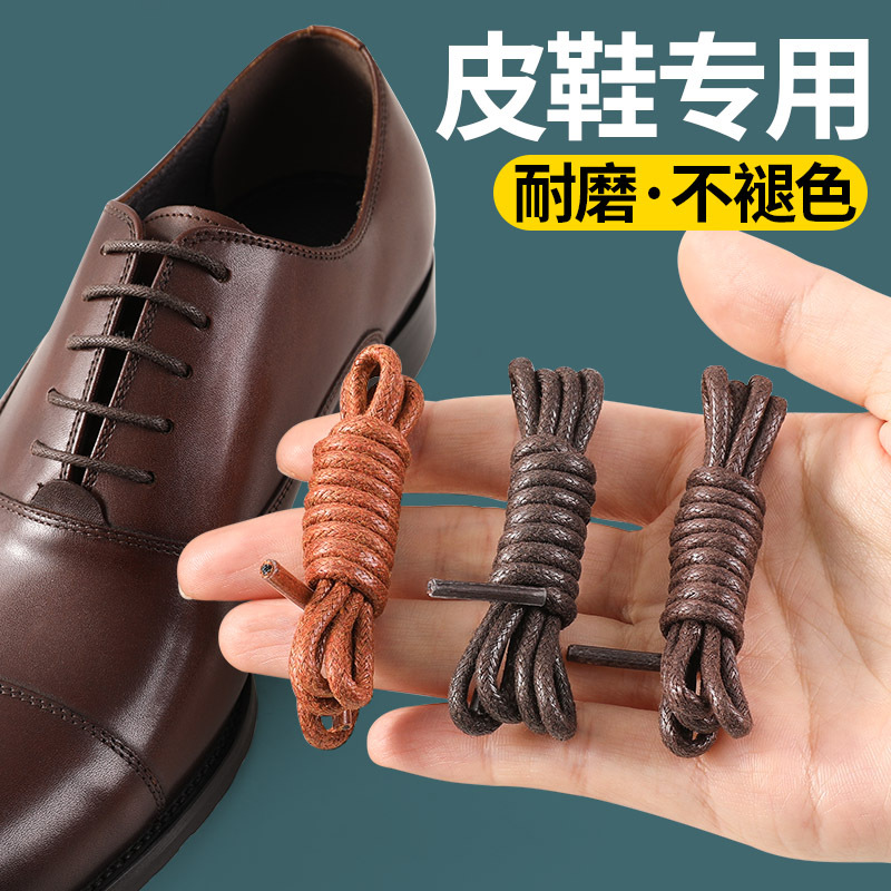 Waxed Shoelaces, 0.25cm Thin, Round, Black, White, Brown, for Leather Shoes, Martin Boots, a Pair