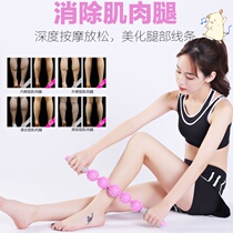 Foam shaft Mace massage thin calf artifact muscle relaxation thin leg yoga column roller fitness equipment