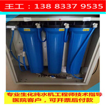  Suitable for Yike pure water machine pretreatment filter element