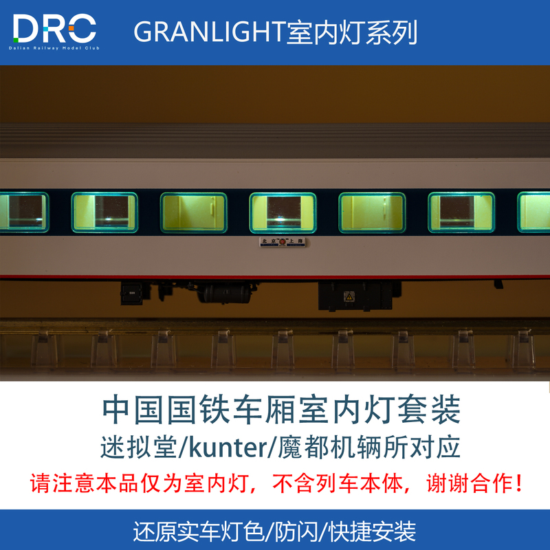 【Not a Car】 Granlight Interior Light N Scale Chinese Bus Model Kunter Magic City