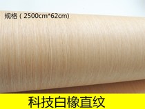 Technology white oak veneer white oak straight grain oak light white oak straight grain oak cabinet cabinet veneer veneer