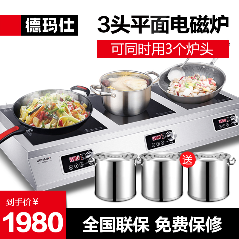Demas commercial induction cooker multi-head double-port gas stove desktop double-head induction cooker electric stove household double-port gas stove TT-105P3
