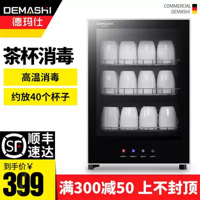 Demas disinfection cabinet Home office teacup small vertical high temperature disinfection bowl counter mini desktop drain