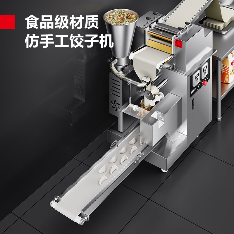 全自动饺子机:让美食变得触手可及,智能仿手工水饺机馄饨机大揭秘!🍳🥟-饺子机-淘宝百科网