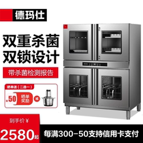 Demax Knife Disinfection Cabinet Hot Air Circulation Knife Disinfection Cabinet Commercial UV Disinfection Cabinet Chopping Board Knife Cabinet