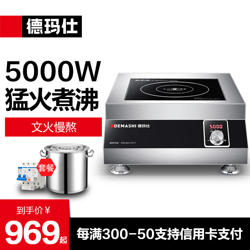 Demas commercial electromagnetic cooker 5000W household flat electromagnetic stove 6000W high power hotels TT-5000N