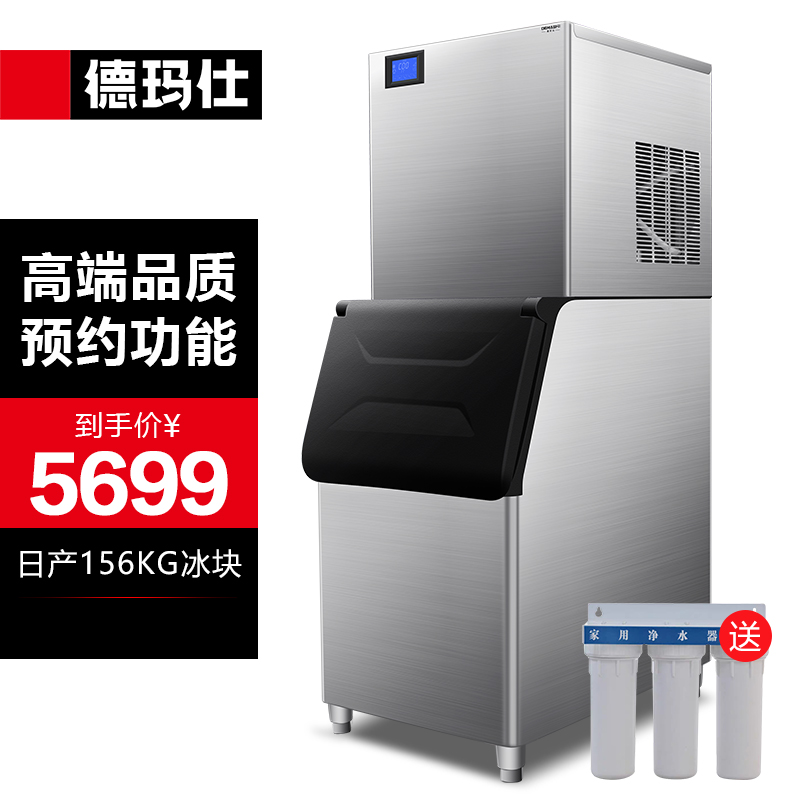 De Marsee Commercial Ice Maker Fully Automatic Milk Tea Shop Large Ice Cubes Making Machine Two Style Bars