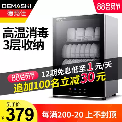 Demas disinfection cabinet Household small high temperature two-star bowls, chopsticks, teacups, mini small desktop disinfection bowl cabinet