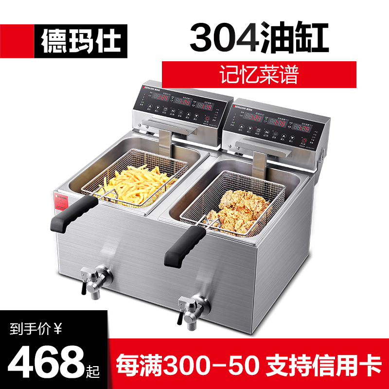 De Marsee Double-Cylinder Frying Pan Electric Fryer Commercial Large Capacity Fryer Commercial Chicken Fork Bone Special Frying Oven Commercial
