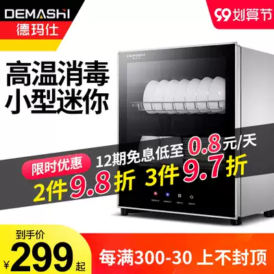 Demas disinfection cabinet vertical high temperature household small disinfection bowl cabinet disinfection bowl chopsticks desktop mini desktop