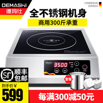 Demas induction cooker commercial high-power 3500W induction cooker flat household commercial 5000W hotel battery stove