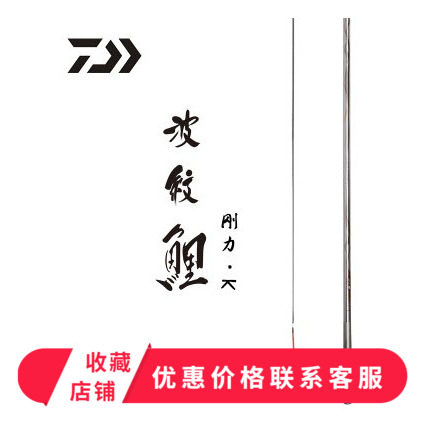 DAIWA Da 100 million watts Corrugated carp rigid force Vibrating out carp rod 4.5 m 5.4 m 6.3 m fishing rod Fishing rod
