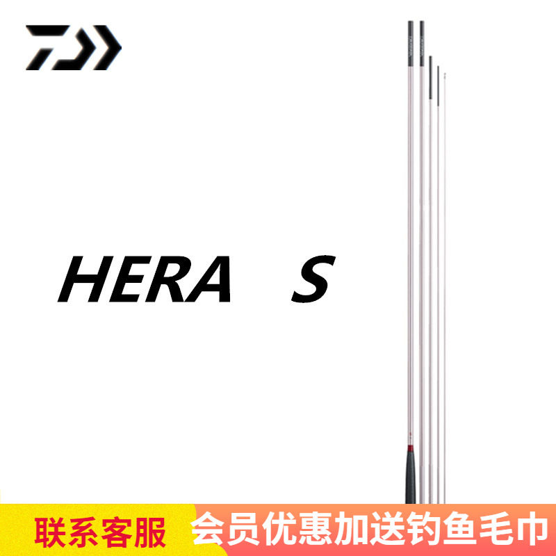 Japan's local version of DAIWA and follow the rod plug carbon black La S new HERA S members can enjoy the member price
