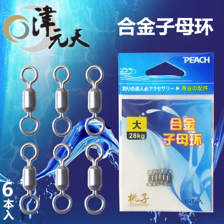 Rotary Child Stainless Steel Alloy Rotary Big Roll Jinyuan Alloy Parent Ring(spot)