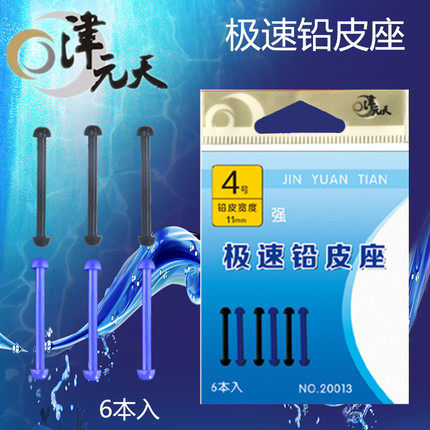 Polar Speed Lead Leather Seat Competitive Lead Leather Seat Unwound Lead Leather Seat Tsuyumoto Sky Lead Leather Seat Pole Speed Lead Leather Seat (spot)