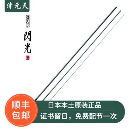 Japan Simano SHIMANO and following the insertion of the fishing rod skybow flash L