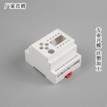 Control box CONCENTRATOR shell Instrument instrument shell transmitter plastic shell 88-72-59MM