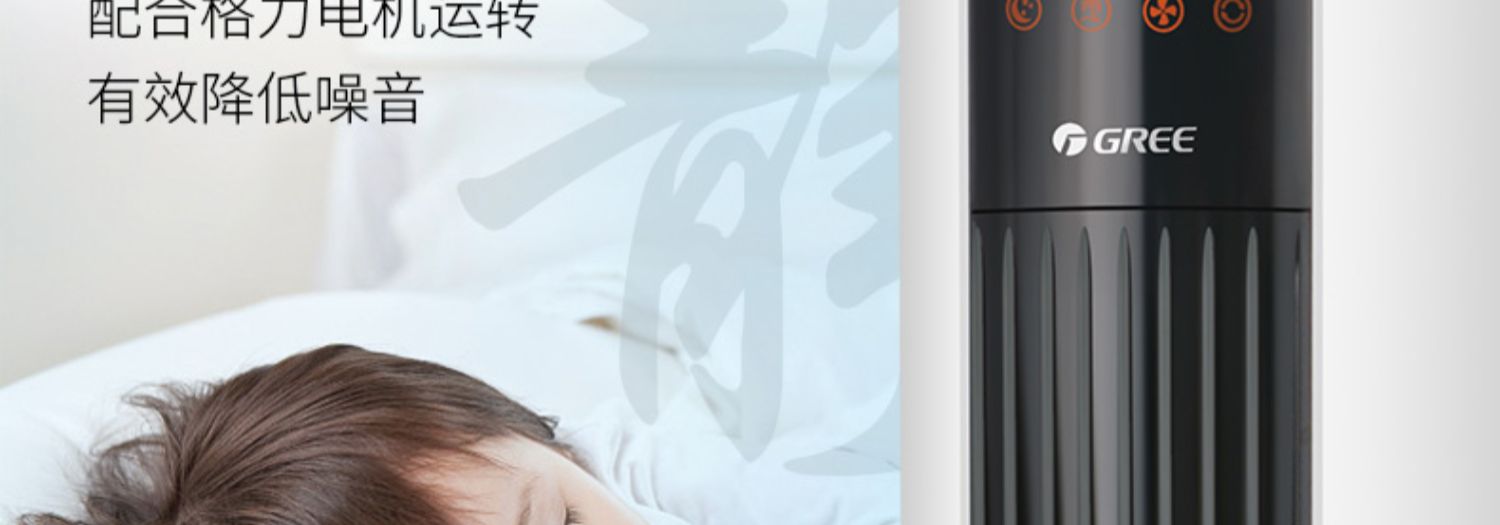 Quạt Greta điều khiển từ xa thông minh quạt điện nhà đứng quạt đứng không lá quạt văn phòng thời gian tháp tháp - Quạt điện quạt điều hòa mini điện máy xanh