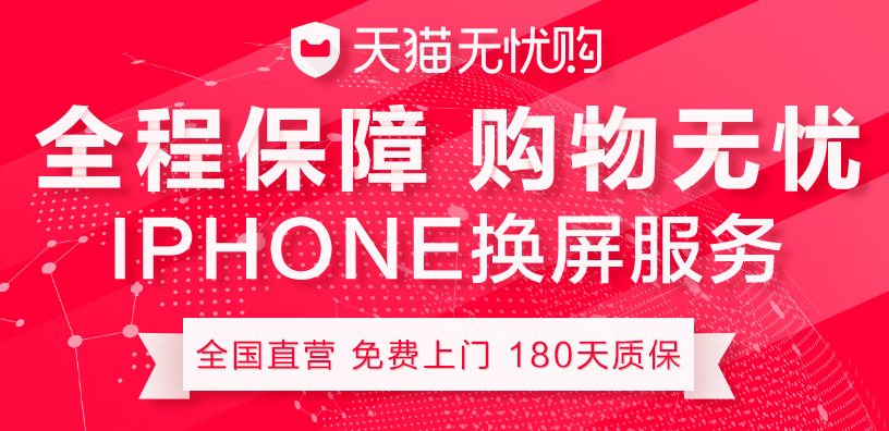 详情页装修banner-换屏.jpg