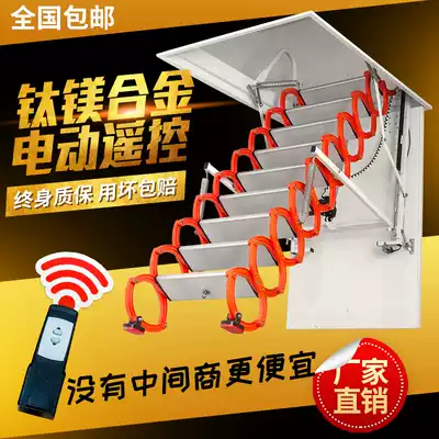 Attic telescopic staircase folding automatic electric lift stretch drop Invisible lift Duplex indoor ladder Villa household