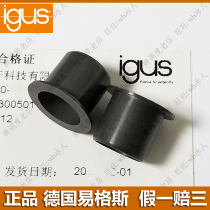 igus igus® GFM1517 plastic plain bearings 04 wear sleeve 045 bushing 05 09 12 17 20