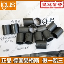 igus GSM-0810 0809 Engineering plastic bearing bushing bushing 05 08 10 12 15 20