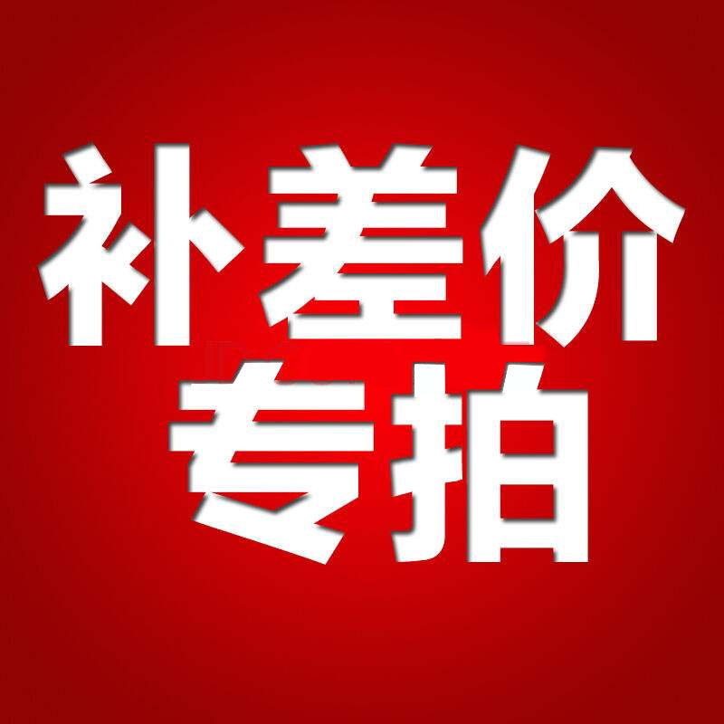 Make up the difference How much is the difference in the hyperlink Please do not shoot the diving platform replacement cycle duck