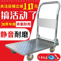 Small trolley folding lacargo handling trolley flat trolley Home light Four wheels small cart supermarket trailer muted