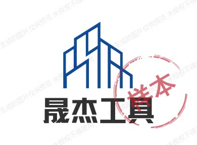 仕邦五金工具