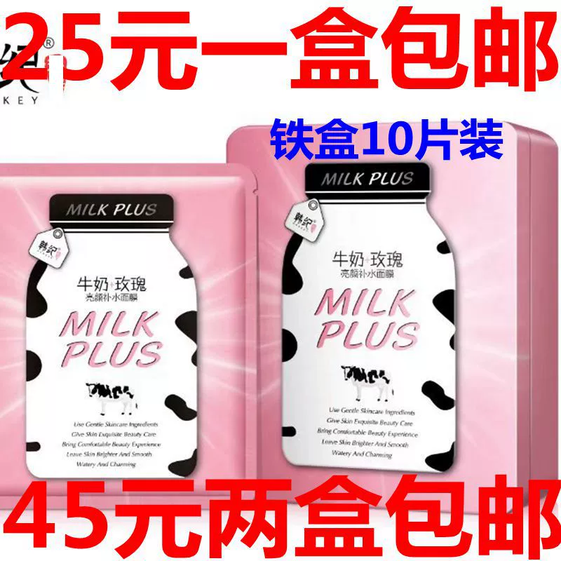 Han Ji Sữa Rose Brightening Moisturising Mask Sticker Làm sáng dưỡng ẩm Firming Repair Firming Skin Care - Mặt nạ