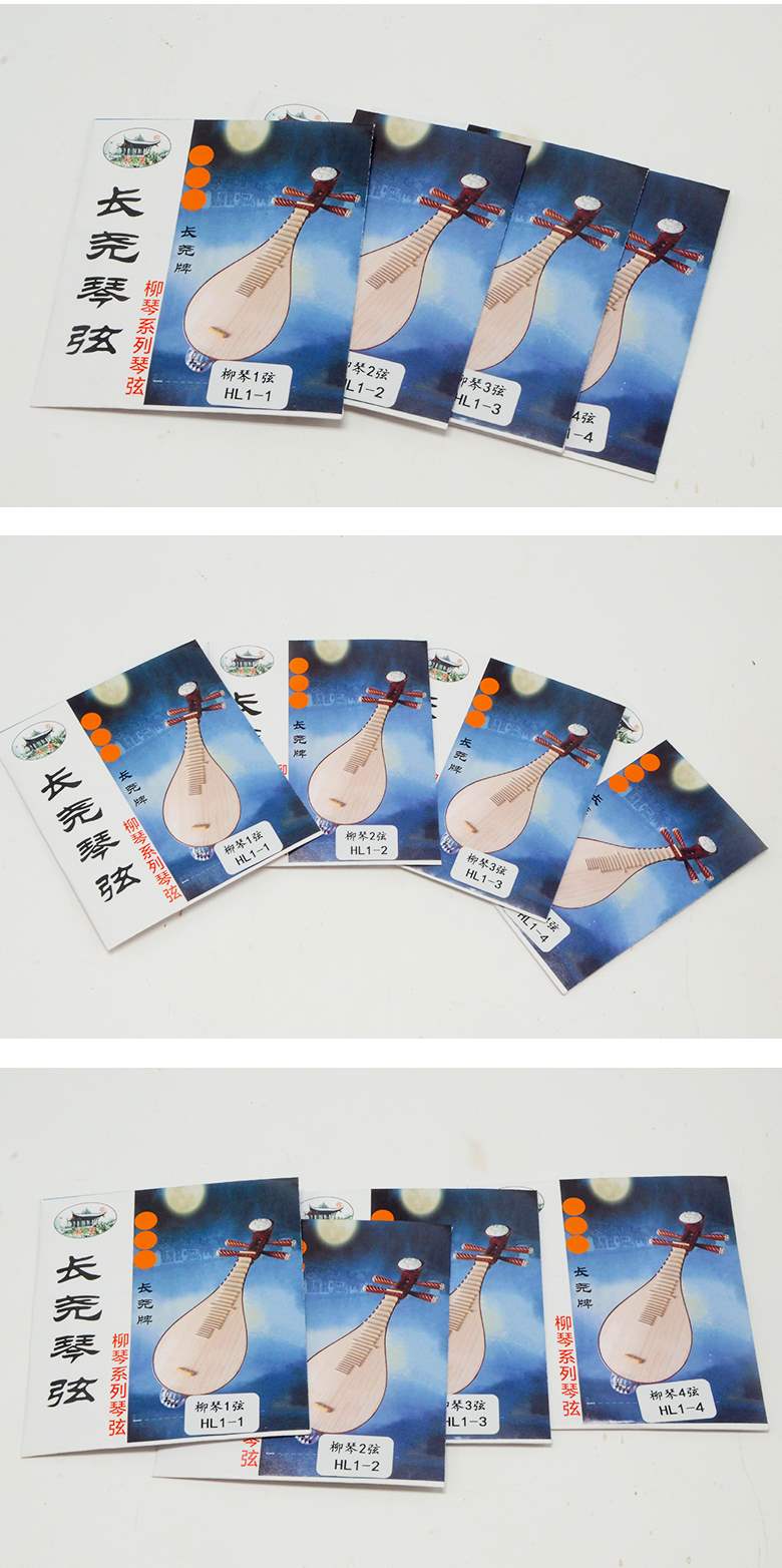 Changyi thương hiệu liuqin chuỗi 1234 chuỗi dây đặt chuỗi một chuỗi hai chuỗi ba chuỗi bốn chuỗi bốn nhạc cụ nhạc cụ quốc gia liuqin. - Phụ kiện nhạc cụ Capo đàn guitar
