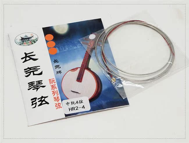Hợp âm treble Zhonghao nhỏ 1/2/3/4 bộ dây chơi đàn dây đàn nhạc cụ quốc gia nhỏ 阮 phụ kiện. - Phụ kiện nhạc cụ dây guitar classic
