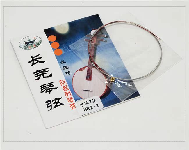 Hợp âm treble Zhonghao nhỏ 1/2/3/4 bộ dây chơi đàn dây đàn nhạc cụ quốc gia nhỏ 阮 phụ kiện. - Phụ kiện nhạc cụ dây guitar classic