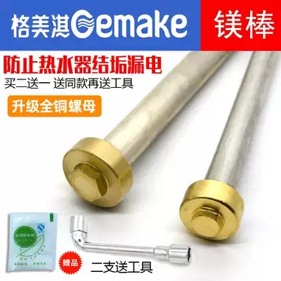 JEBEI Kegmeiqi magnesium rod water storage water heater accessories 40L 50 60 80 liters sewage nut
