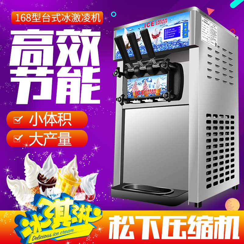 Commercial ice cream machine Automatic intelligent cone machine Soft ice cream machine Desktop ice cream machine Small sundae