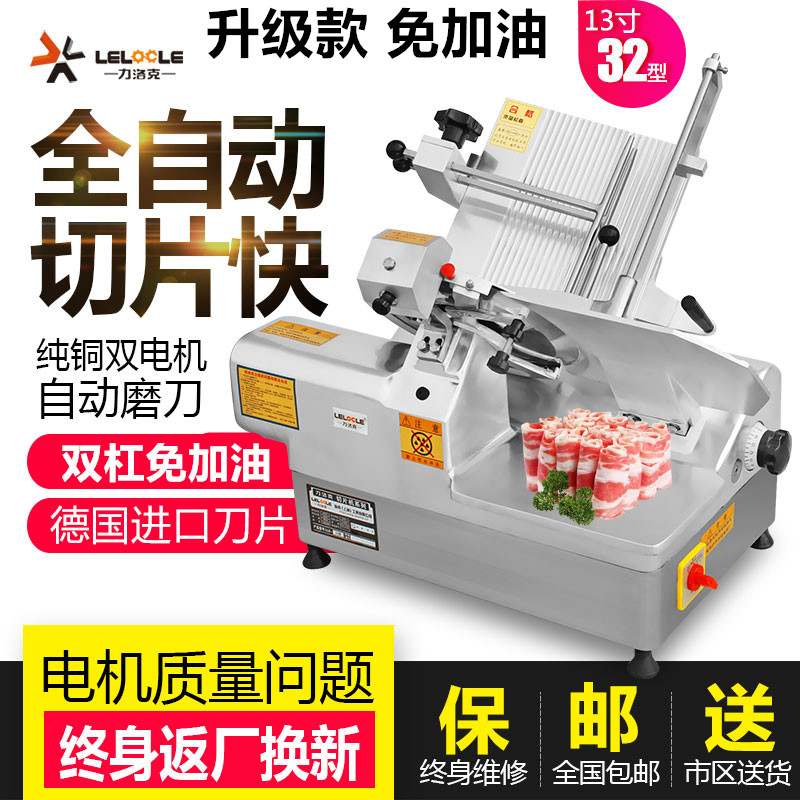 Type 32 fully automatic electric commercial fat cow mutton slicer cut frozen meat planing machine 13 inch cut meat sheet winder