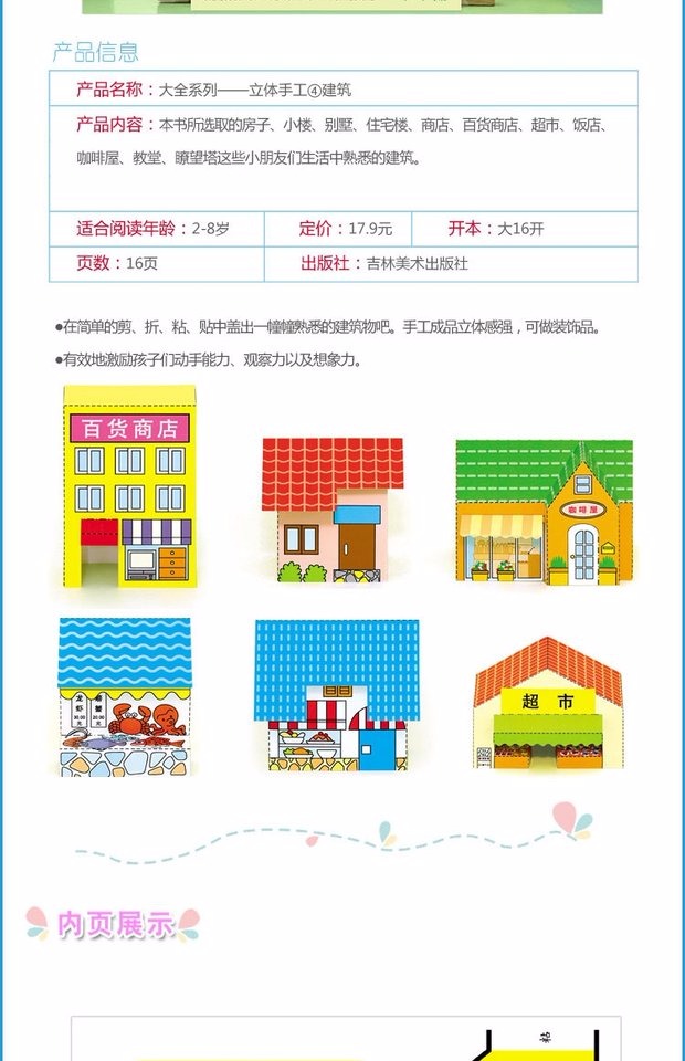 Trẻ nhỏ ba chiều làm bằng tay động vật đồ chơi vận chuyển xây dựng trẻ em origami miễn phí cắt thủ công - Handmade / Creative DIY đồ chơi tự tạo mầm non