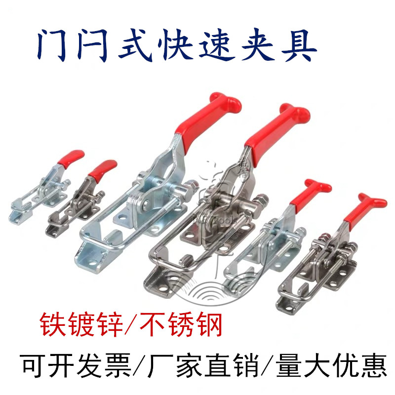 Latch type quick clamp box buckle lock clamp lengthened U rod stainless steel clamp 40323 431 40341-SS