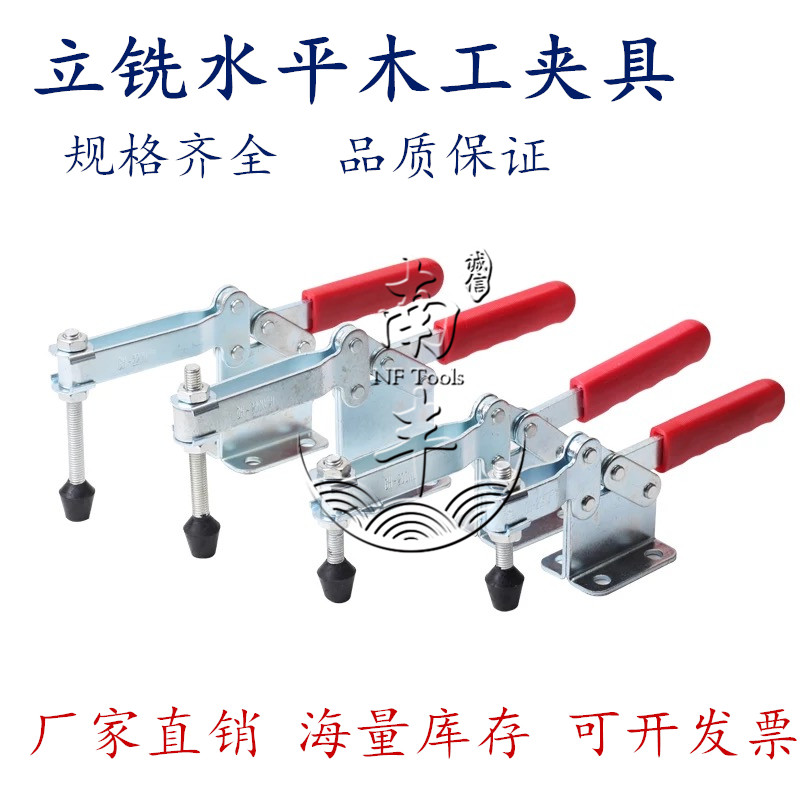 Horizontal Quick Fixture Clamp Vertical Milling Woodworking Fixture Presser 200W 200WL 200WH 200WLH