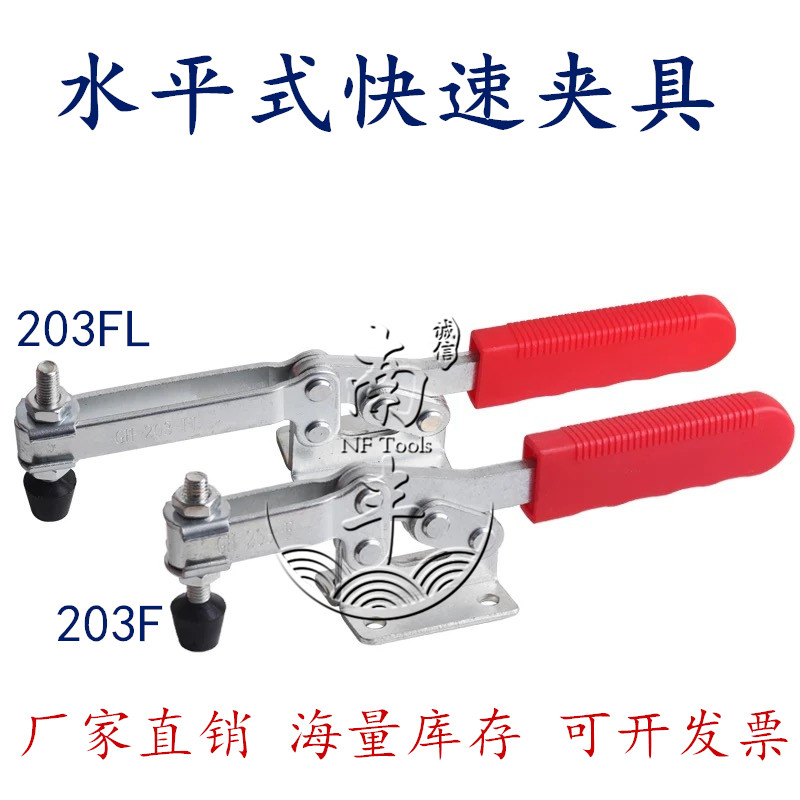 Horizontal Quick Fixture Stainless Steel Clamp Clamp Woodworking Vertical Milling Fixture 203F 203FL 203FLL
