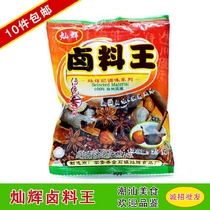 10 packs of free mail Canhui marinated marinated meat marinated duck neck marinated vegetable spice formula brine stew