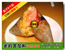 8 Bao Shunfeng Shantou Small Park Old Ma Palace Meat Zongzi Tianhou Palace Double Spice Rice Ball Yolk Zongzi 170g