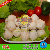 2 pieces of Shunfeng Dahao handmade fresh shrimp balls shrimp balls hand hot pot balls barbecue hot pot Ingredients 500g