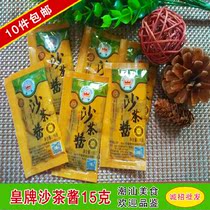 10 packs free of mail Chaoshan sauce beef balls hot pot dipping sauce seasoning Shantou Ace 15g bag