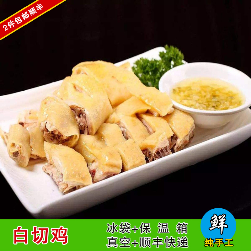 2 packs of Shunfeng Shantou Chunmeili Qingyuan white-cut chicken farm-raised Wenwu chicken with sauce 500g