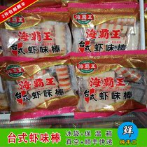 2 pieces of Pack Shunfeng HaiPa Wang Desktop Shrimp Taste Stick Hot Pot Ingredients Balls independent Packaging 500g