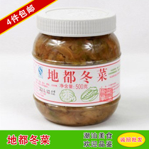 4 bottles of Chaoshan characteristic seasoning Zhaozi Lindu winter vegetables seasoning 500g casserole porridge mixed salty