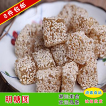 8 pieces of mail-free Chaoshan specialty snacks sesame sugar maltose fudge candy refreshment 10 bags